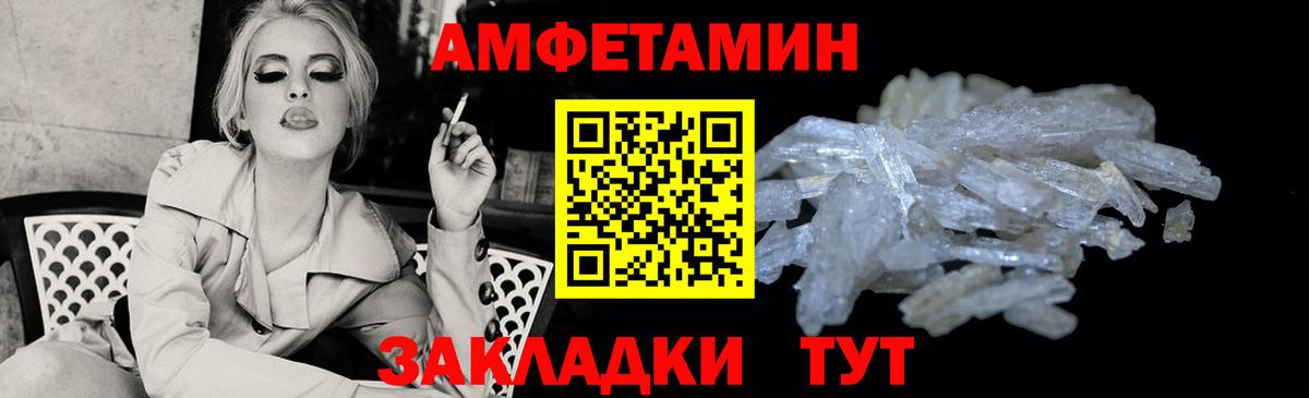 Амфетамин 97% Чистополь