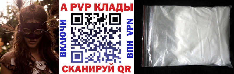 darknet официальный сайт цены МЕГА сайт Чистополь A-PVP кристаллы