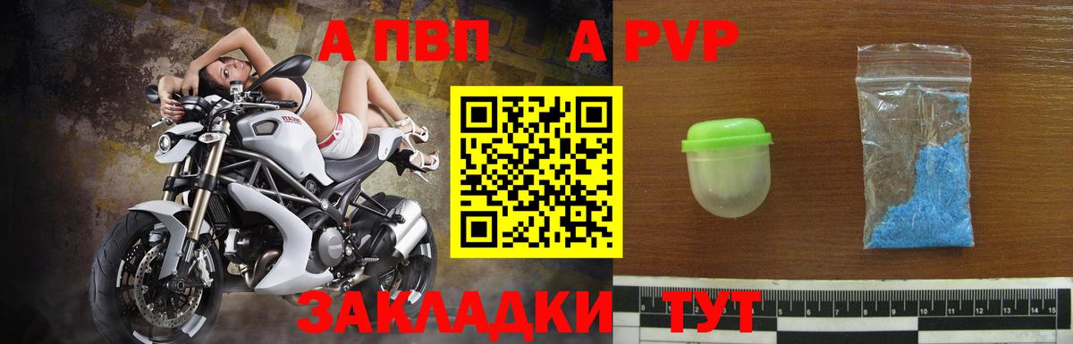 A-PVP мука  APVP мука  Вход с VPN  хочу наркоту  Чистополь 