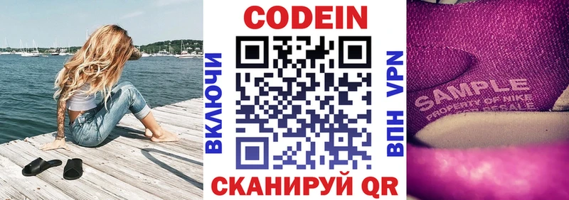 Кодеиновый сироп Lean Purple Drank  Чистополь 