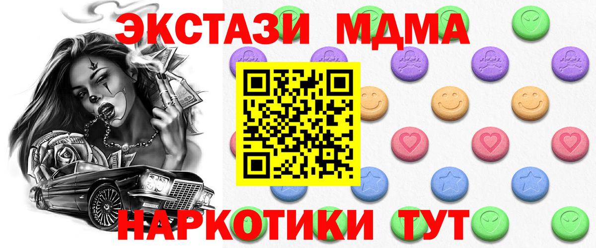 Чистополь  Экстази 250 мг  Вход с VPN  Ecstasy ешки 
