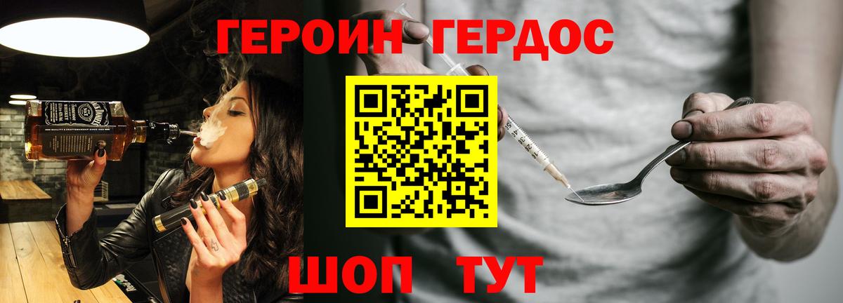 ГЕРОИН  ГЕРОИН герыч  Вход с VPN  Чистополь 