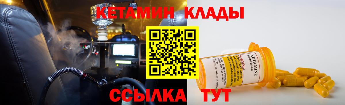 Кетамин ketamine  Вход с VPN  КЕТАМИН VHQ  Чистополь 