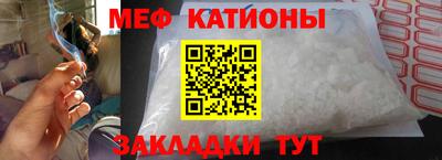 мяу мяу кристалл Донецк