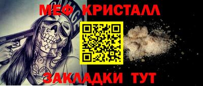 мяу мяу кристалл Донецк