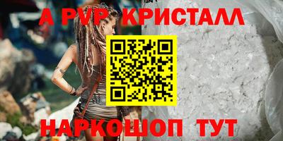 мяу мяу кристалл Донецк