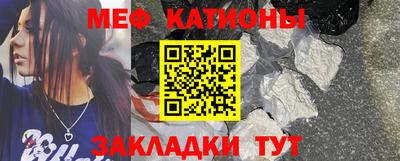 мяу мяу кристалл Донецк