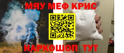 мяу мяу кристалл Донецк