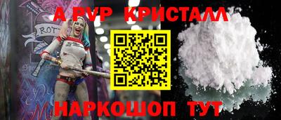 мяу мяу кристалл Донецк