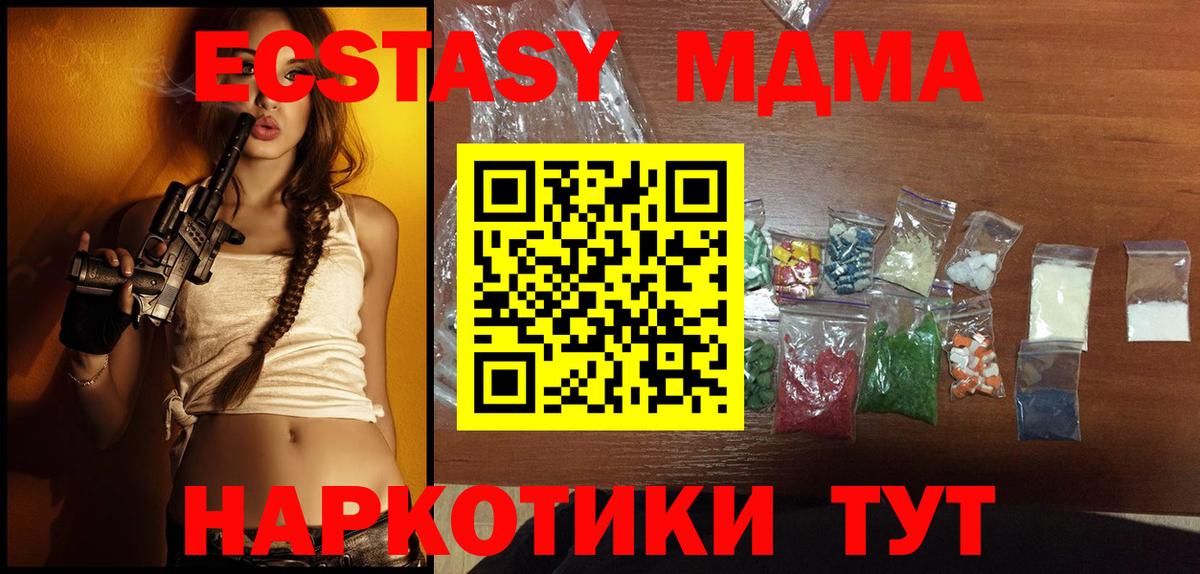 MDMA молли  МДМА  Вход с VPN  Чистополь  MDMA кристаллы 