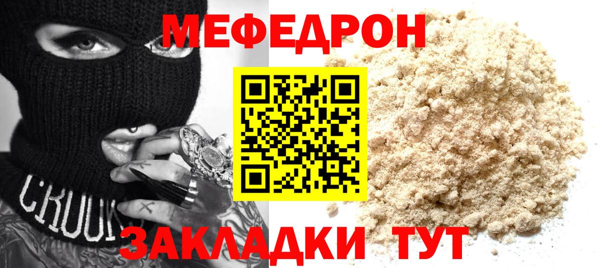 Меф мяу мяу кристаллы Чистополь
