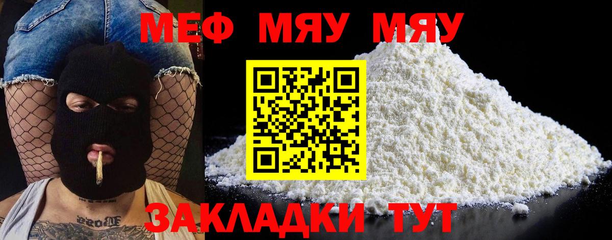 blacksprut рабочий сайт  МЯУ-МЯУ мука  Вход с VPN  Мефедрон VHQ  Чистополь 