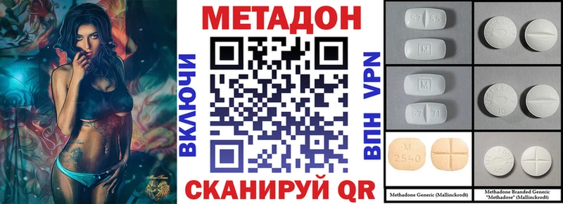 МЕТАДОН VHQ  МЕГА ТОР  Чистополь 