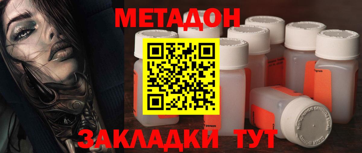 Метадон methadone  Вход с VPN  OMG зеркало  Метадон кристалл  Чистополь 