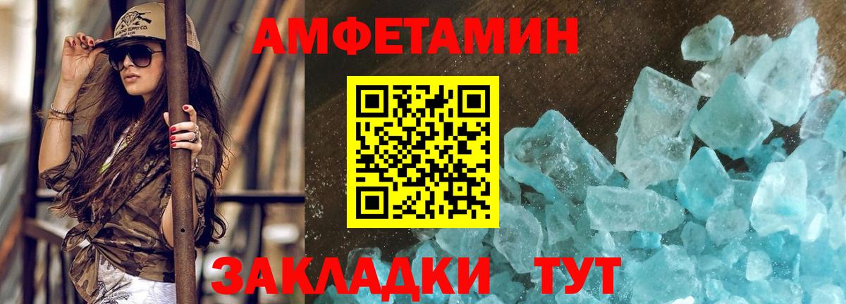 МЕТАМФЕТАМИН кристалл Чистополь