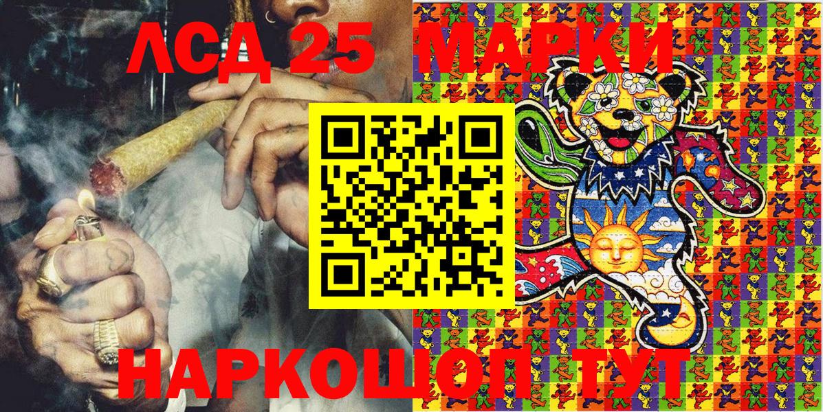 Наркотические марки 1,5мг Чистополь