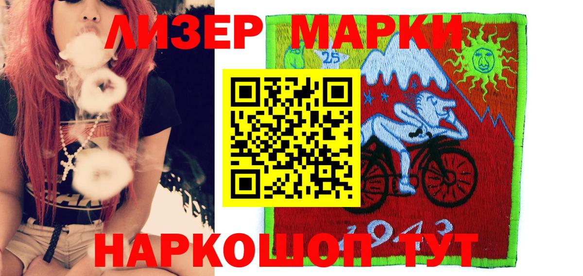 Марки NBOMe 1,5мг  Вход с VPN  Чистополь 