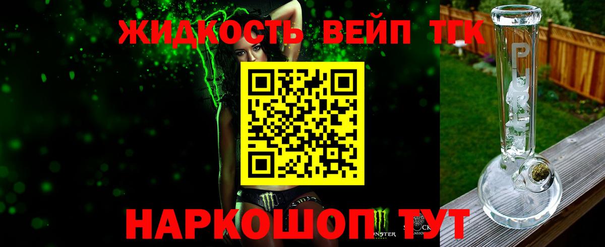 ТГК жижа Чистополь